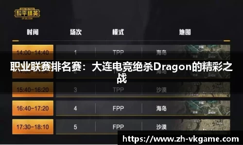 VKGAME威客电竞官方网站